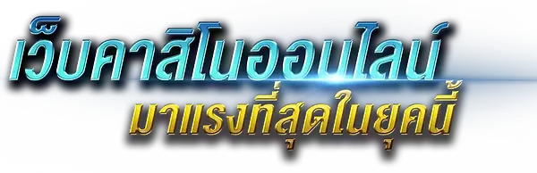 fuku888 อาณาจักรความบันเทิงออนไลน์ที่สุดแห่งการเสี่ยงโชคที่ครบวงจร 